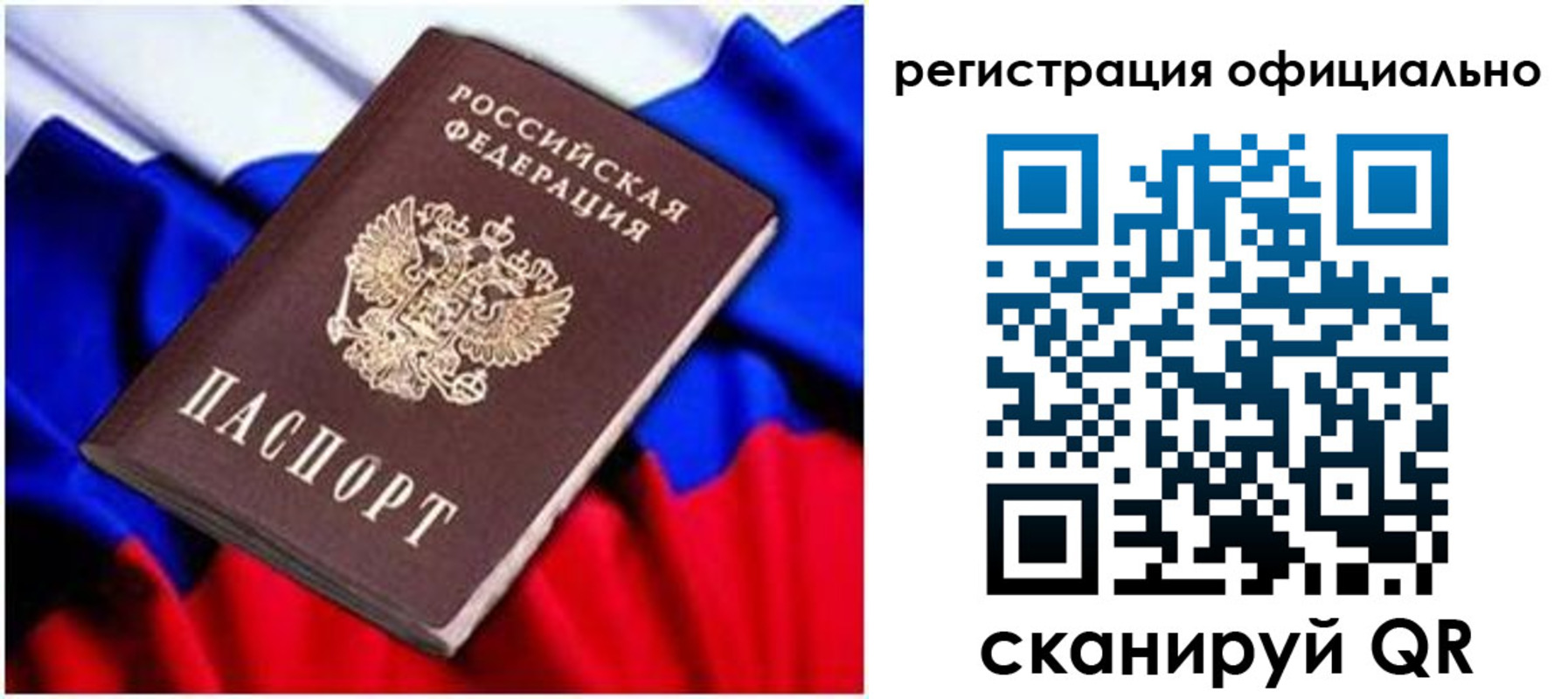 найти адрес прописки в Полысаево
