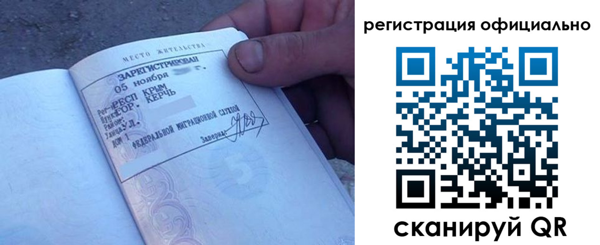 прописка 2025 в Полысаево