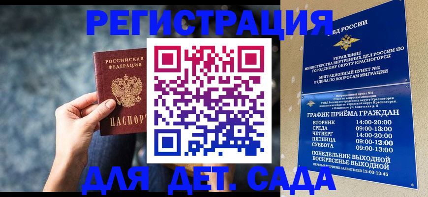 временная регистрация адрес в Полысаево
