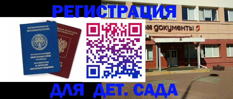 купить прописку в Полысаево